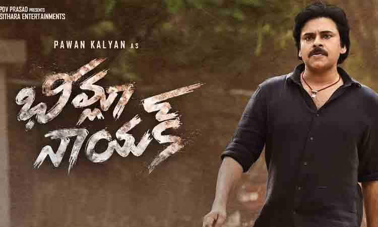 Bheemla nayak | మ‌హిళా పోలీస్ అధికారుల‌కు ‘భీమ్లానాయ‌క్’ స్పెష‌ల్ షో.. ఎక్క‌డంటే?