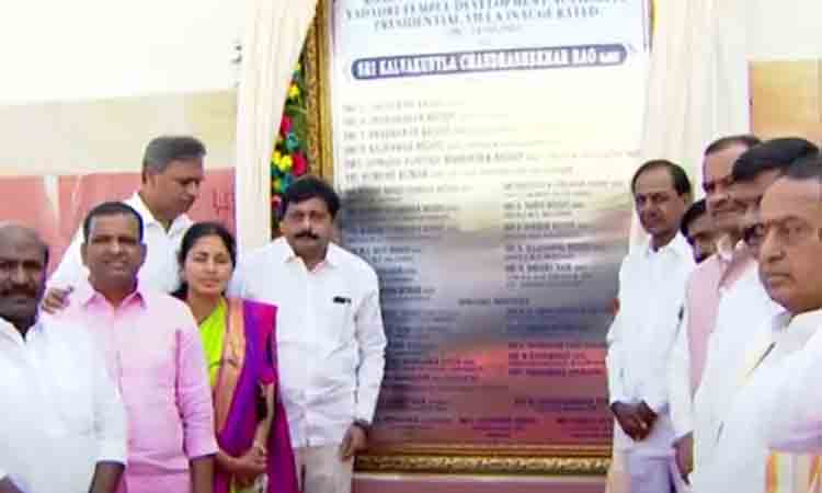 ప్రెసిడెన్షియల్ సూట్‌ను ప్రారంభించిన సీఎం కేసీఆర్‌