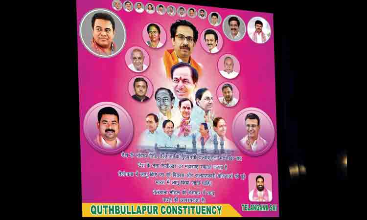 ముంబైలో కేసీఆర్‌ స్వాగత ఫ్లెక్సీలు