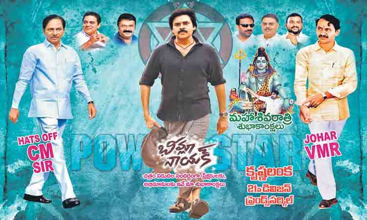 విజయవాడలో సీఎం కేసీఆర్‌ ఫ్లెక్సీ