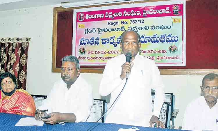 పద్మశాలీల సమస్యల పరిష్కారానికి కృషి