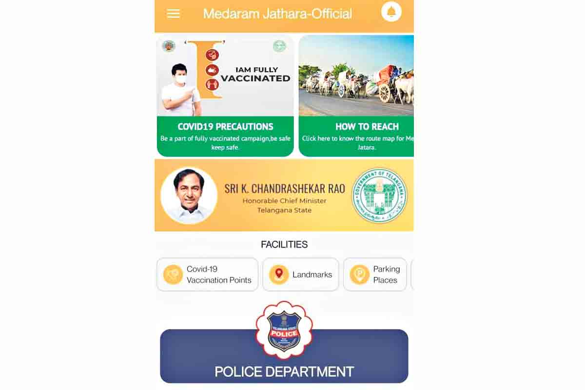 అరచేతిలో మేడారం సమాచారం