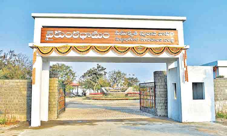 సమీకృత వైకుంఠధామం