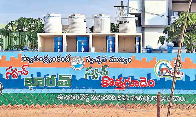 ఆదర్శ జిల్లాగా భద్రాద్రి కొత్తగూడెం