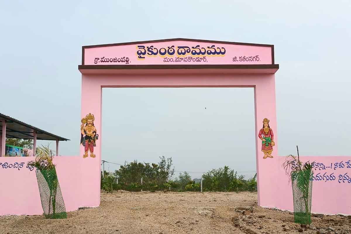 చివరి మజిలీకి సిద్ధం