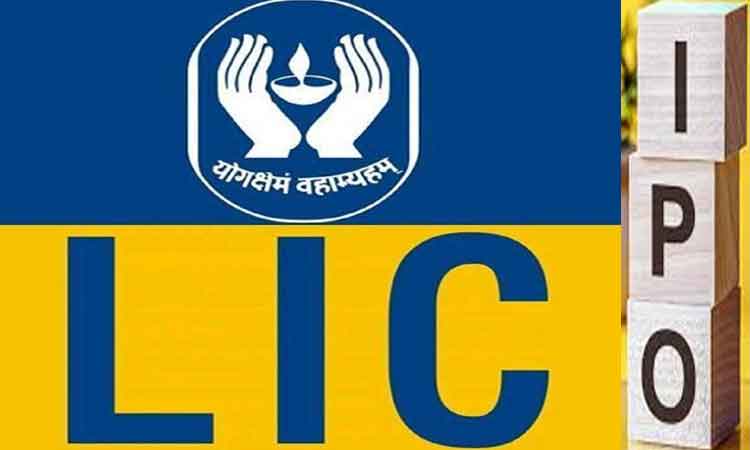 LIC IPO | పాలసీదారులకు షాకిచ్చిన ఎల్‌ఐసీ.. ఐపీవోలో వారికి నో ఛాన్స్‌?
