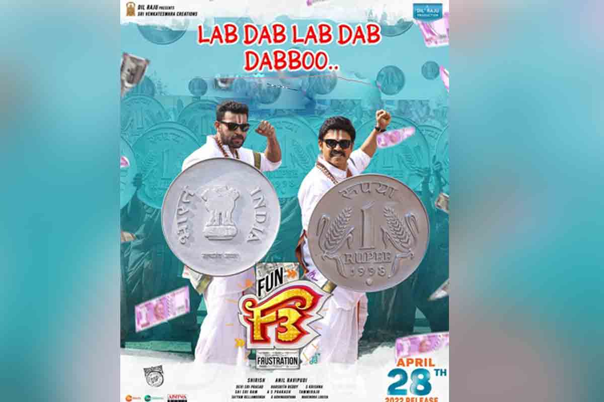 Lab Dab Lab Dab Dabboo | ల‌బ్ డ‌బ్ ల‌బ్ డ‌బ్ డ‌బ్బూ అంటోన్న వెంకీ, వ‌రుణ్
