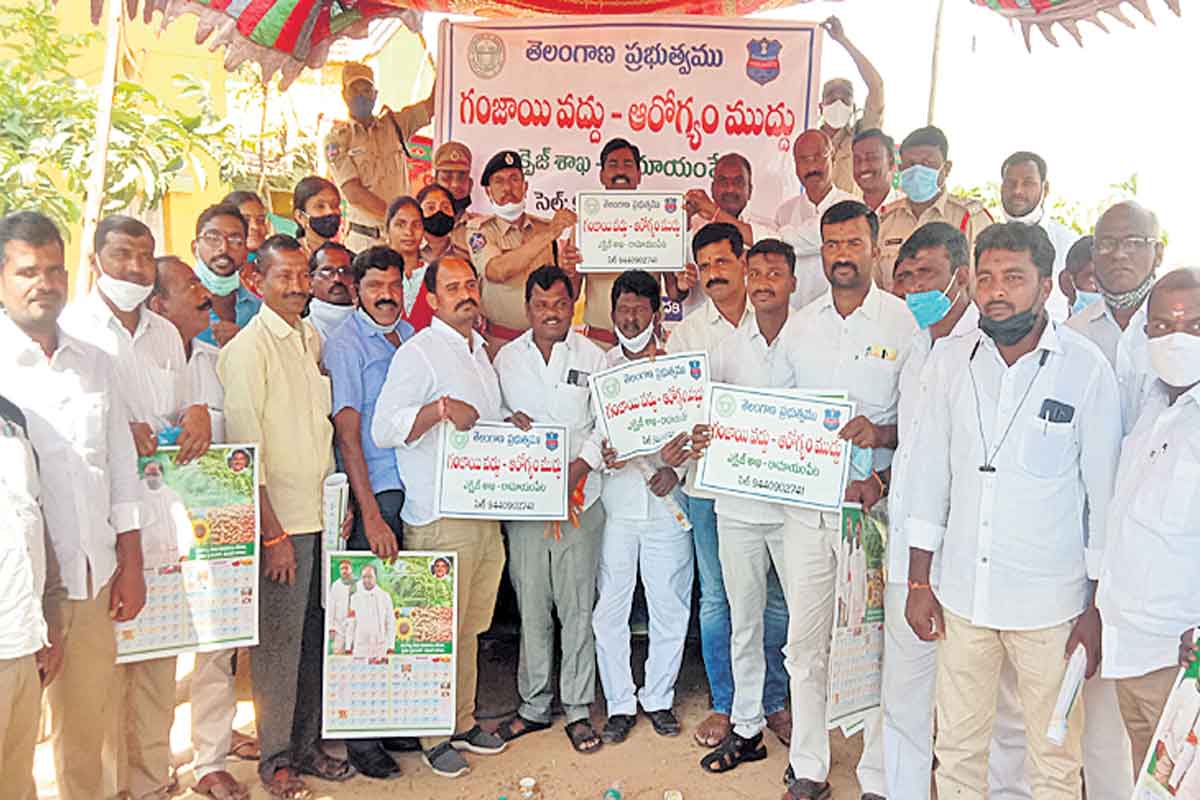 గంజాయి రహిత సమాజానికి కృషి చేయాలి