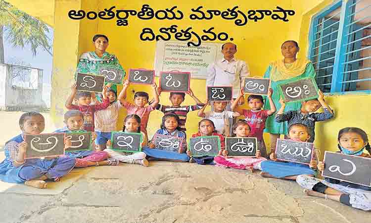 తెలుగు మాతృభాషను మరువద్దు