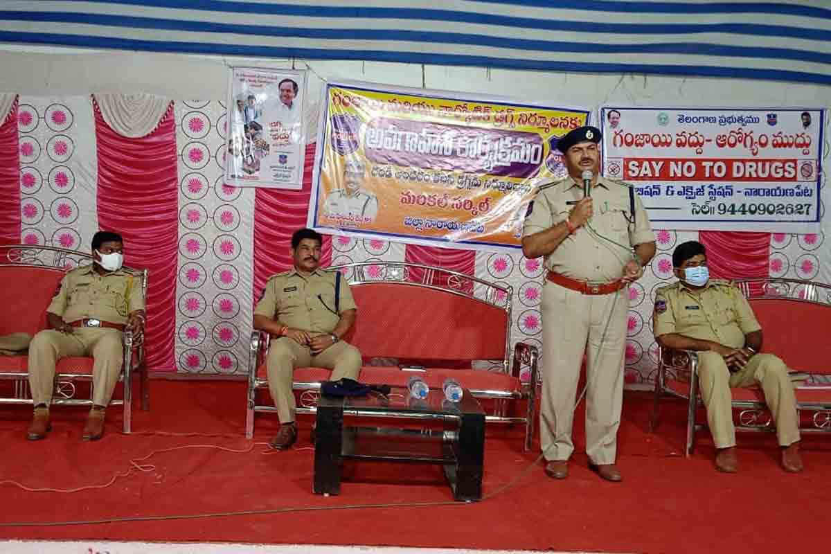 గంజాయి, డ్రగ్స్‌ను అరికడదాం