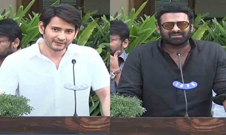 సీఎం జ‌గ‌న్‌, చిరంజీవికి థ్యాంక్స్ చెప్పిన మ‌హేశ్ బాబు, ప్ర‌భాస్