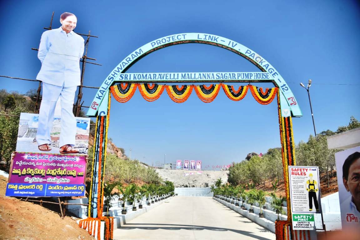 Mallanna Sagar