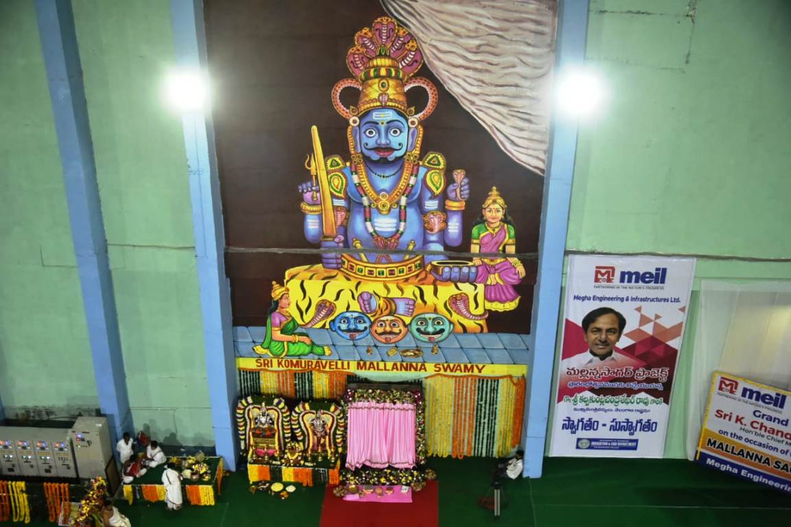 Mallanna Sagar