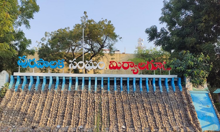 మిర్యాలగూడలో నూతన హోర్డింగ్‌లు