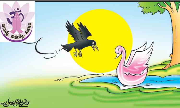 సొంత బలం కొంత తెలుసుకో!