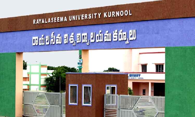 బకాయిలు కడితేనే హాస్టల్‌లోకి అనుమతి.. తేల్చిచెప్పిన రాయలసీమ వర్సిటీ
