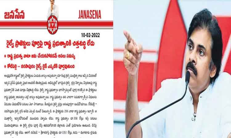 రైల్వే ప్రాజెక్టుల పూర్తిపై ప్రభుత్వానికి చిత్తశుద్ధి లేదు: పవన్‌ కల్యాణ్‌