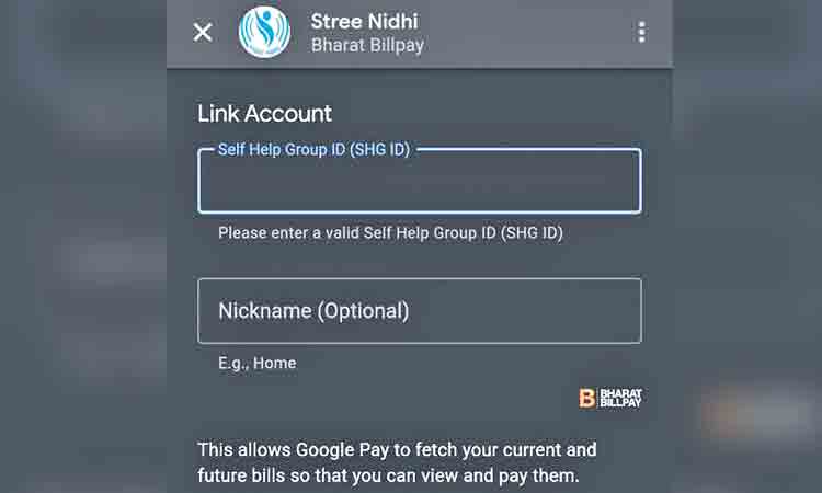 ఇంటి నుంచే లోన్‌ రీపేమెంట్‌