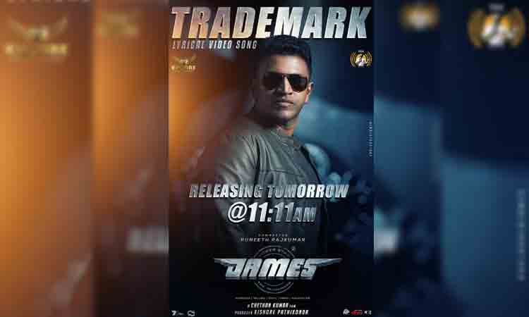 Puneet Rajkumar | పవర్ స్టార్ పునీత్ రాజ్‌కుమార్ ఫ్యాన్స్‌కు మరో గుడ్ న్యూస్..