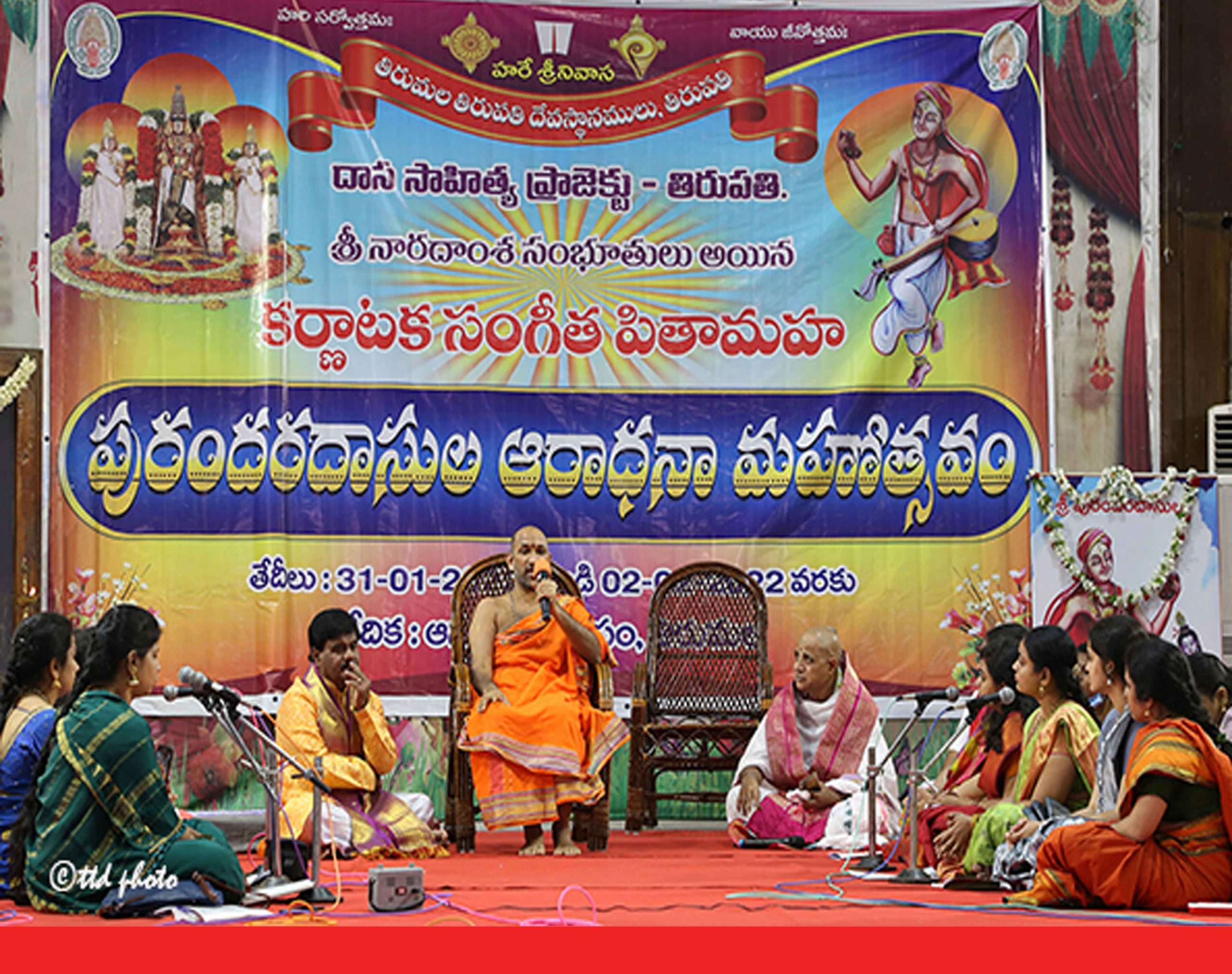 Tirumala | తిరుమలలో ముగిసిన పురందరదాసు ఆరాధనోత్సవాలు..