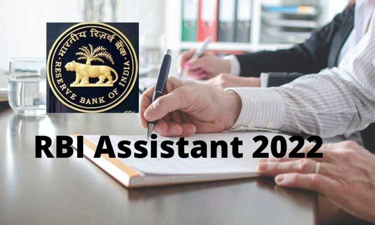 RBIలో 950 అసిస్టెంట్ పోస్టులు