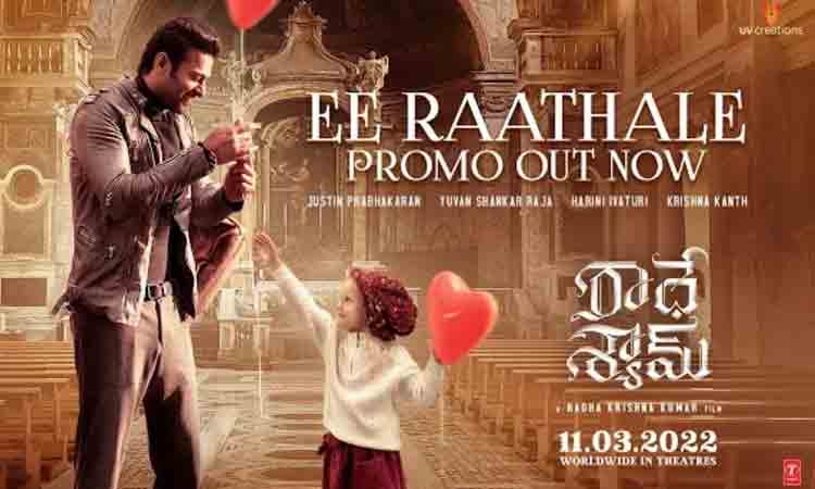 అభిమానులకు సర్ ప్రైజ్ ఇచ్చిన ప్రభాస్.. ‘రాధే శ్యామ్’ నుంచి మేజర్ అప్డేట్..