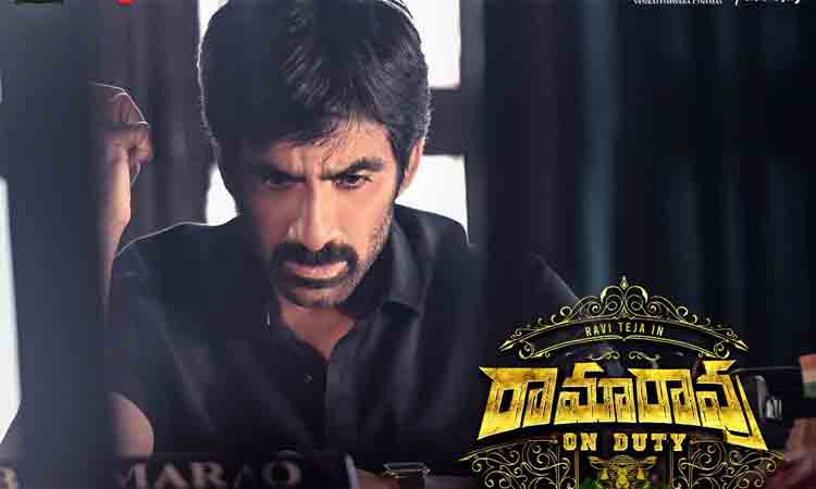 Ramarao on duty in OTT | ఏంటి రవితేజ సినిమా ఓటీటీలో రానుందా.. ?