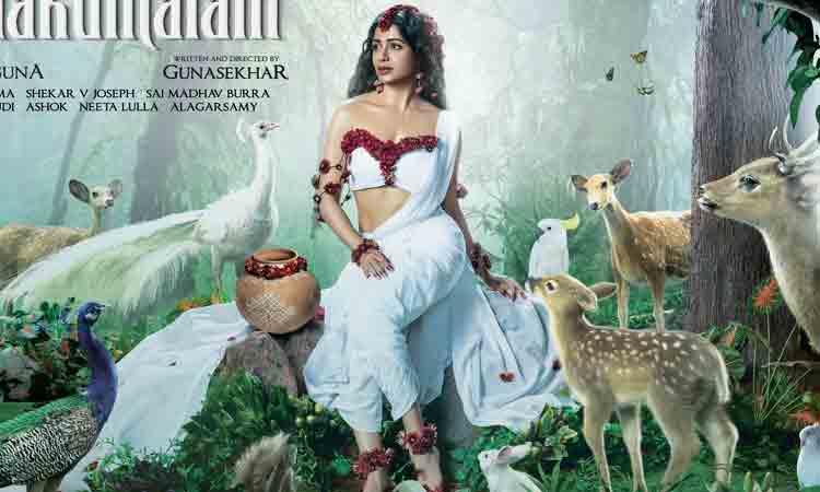 Shakuntalam | దేవ‌క‌న్య‌గా స‌మంత‌.. ఆక‌ట్టుకుంటున్న ‘శాకుంత‌లం’ ఫ‌స్ట్‌లుక్ పోస్ట‌ర్‌