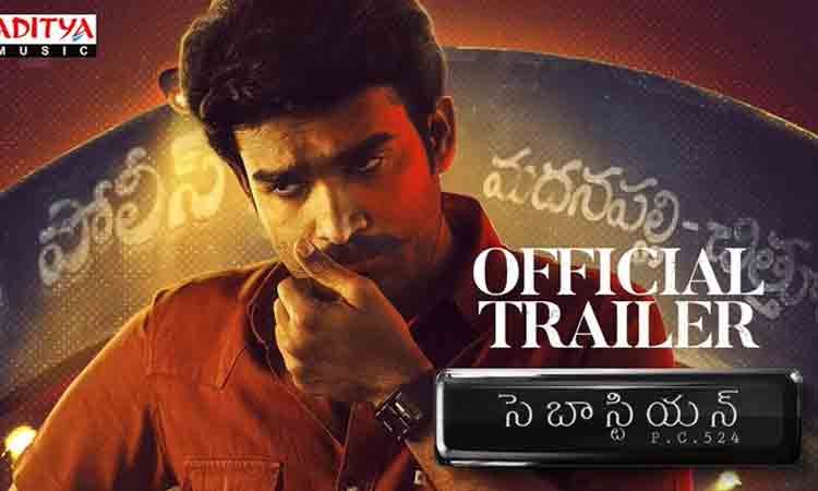 Sebastian p.c 524 | నేను చేయాల‌నుకున్న క‌థ‌ను.. కిర‌ణ్ అబ్బ‌వ‌రం చేశాడు : అడివిశేష్