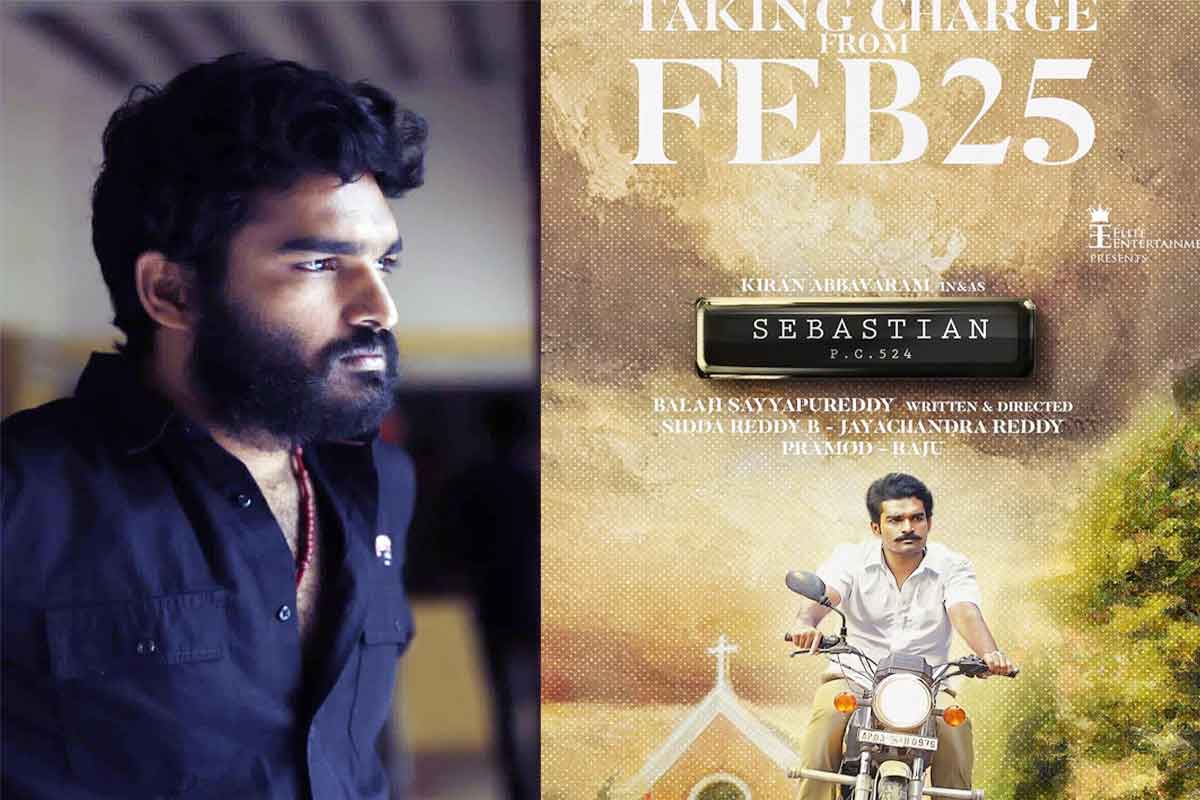 సెబాస్టియన్‌ నా కెరీర్‌లో గుర్తుండిపోతుంది