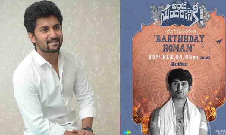 Sundarudi Birthday Homam | రేప‌టి నుంచి సుంద‌రుడి బ‌ర్త్ డే హోమం..ఫ‌న్నీగా నాని లుక్