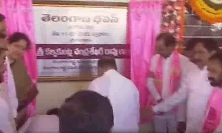 జ‌న‌గామ‌ జిల్లాలో తెలంగాణ భ‌వ‌న్ ప్రారంభించిన సీఎం కేసీఆర్