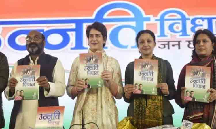 రైతు రుణాల మాఫీ, 20 లక్షల ఉద్యోగాలు… యూపీ ఎన్నికల మ్యానిఫెస్టోలో కాంగ్రెస్‌ హామీలు