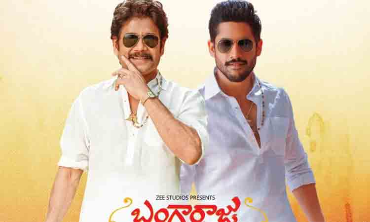 ఓటీటీలోకి రానున్న బంగార్రాజు.. స్ట్రీమింగ్ ఎప్పుడంటే..?