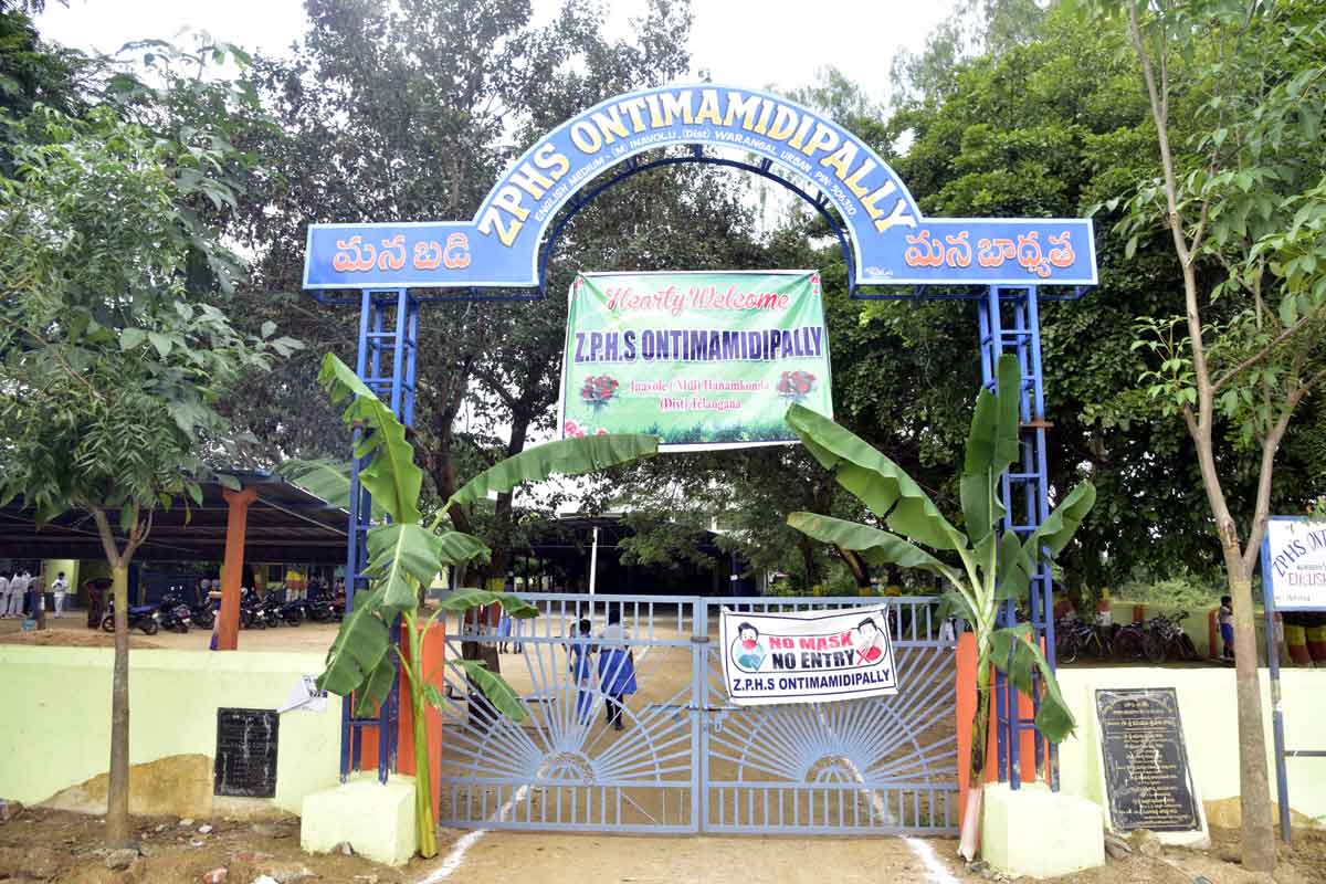 నిలిచి గెలిచిన ఒంటిమామిడి బడి