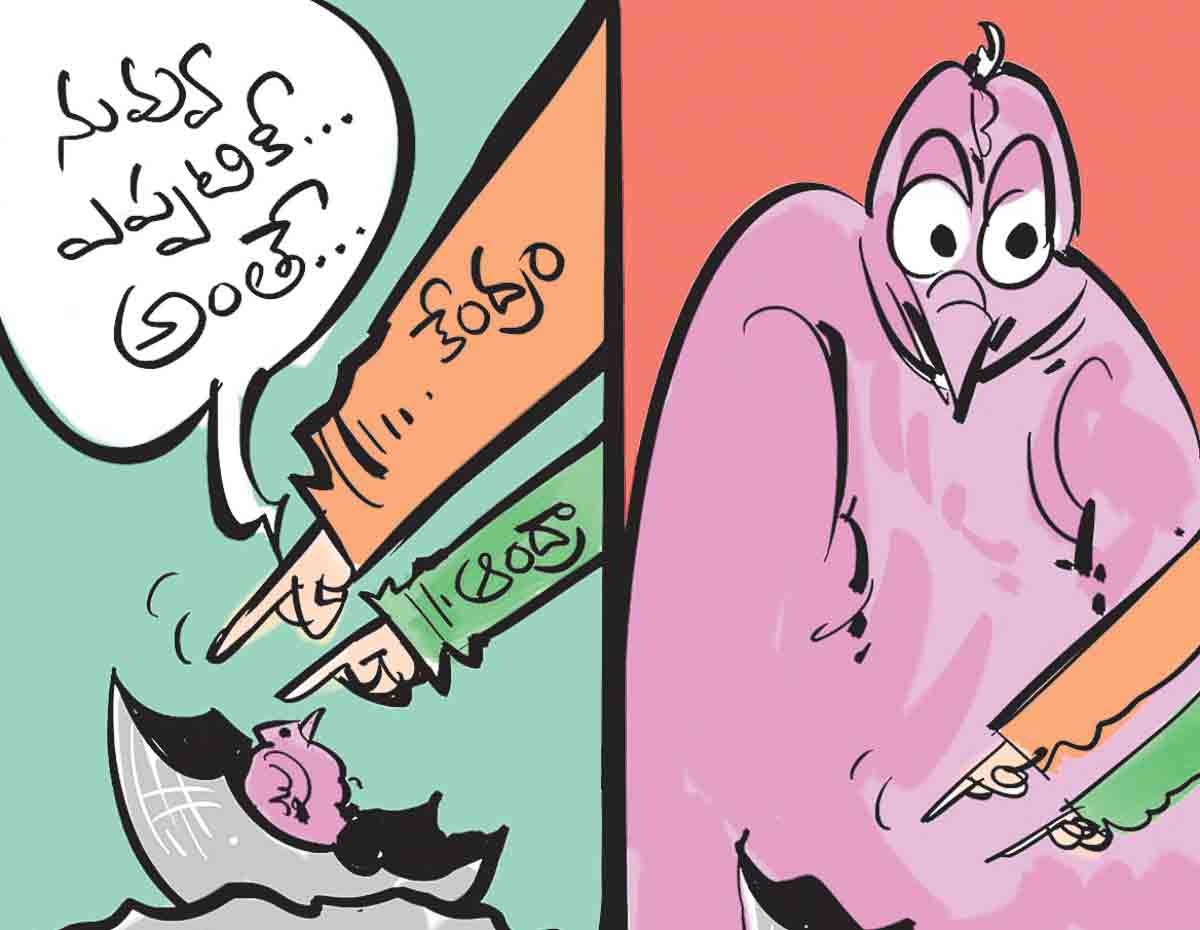 అదే వివక్ష.. అదే మోసం