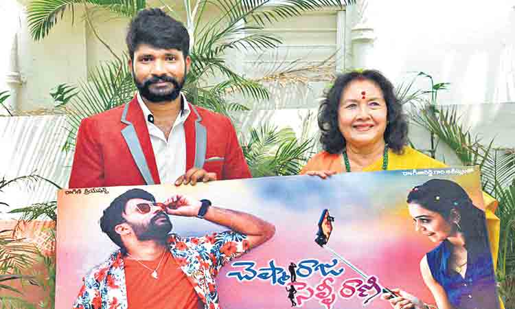 చెష్మా రాజ-సెల్ఫీ రాణీ