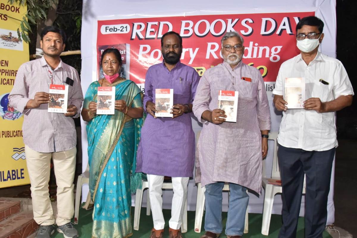 sundarayya vignana kendram | సుందరయ్య విజ్ఞాన కేంద్రంలో రెడ్‌ బుక్స్‌ డే
