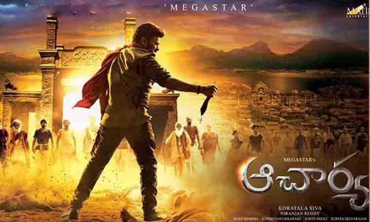 Acharya | ఆర్ఆర్ఆర్‌ను ఫాలో అవుతున్న‌ ఆచార్య..!