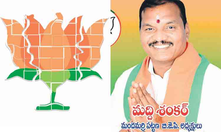 బీజేపీకి రాంరాం