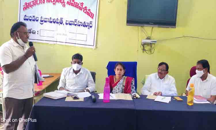 అభివృద్ధికి కృషి చేయాలి