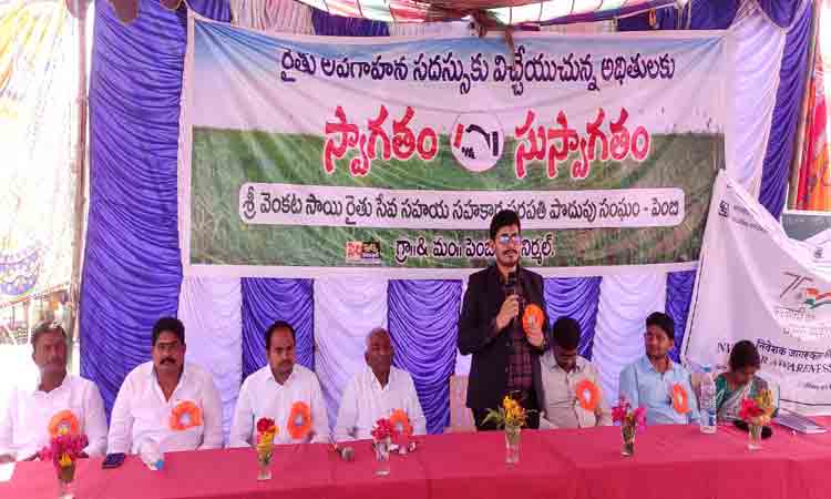 రైతు సంఘాలకు రుణాలు అందిస్తాం