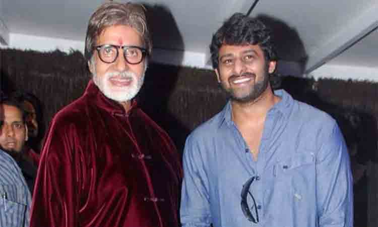 ప్రభాస్‌తో నటించడం నాకు గౌరవం.. అమితాబ్ బ‌చ్చ‌న్ ఇంట్రెస్టింగ్ కామెంట్స్‌..