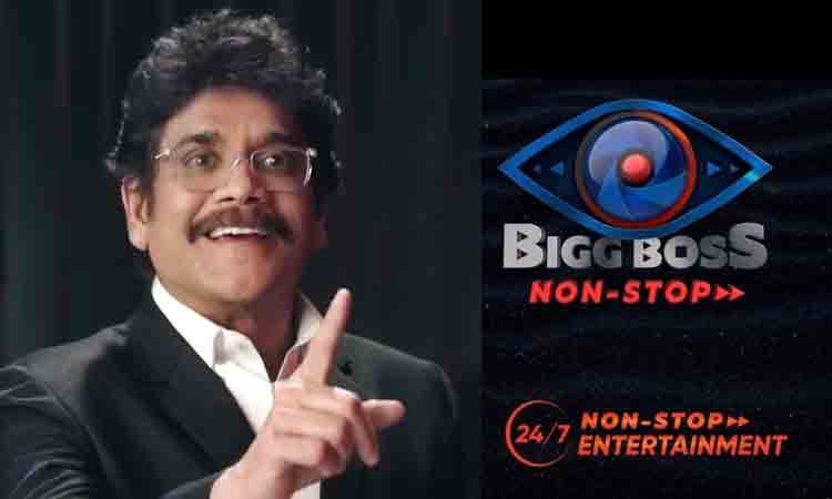 Bigg boss Non stop | బిగ్ బాస్ ఓటీటీ ప్రోమో విడుదల.. వకీల్ సాబ్గా నాగార్జున..