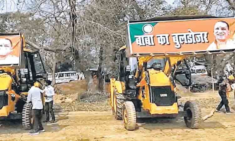యోగి సభకు ఇరువైపులా బుల్డోజర్లు