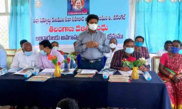 దళితబంధు పథకం లబ్ధిదారులకు అవగాహన సదస్సు
