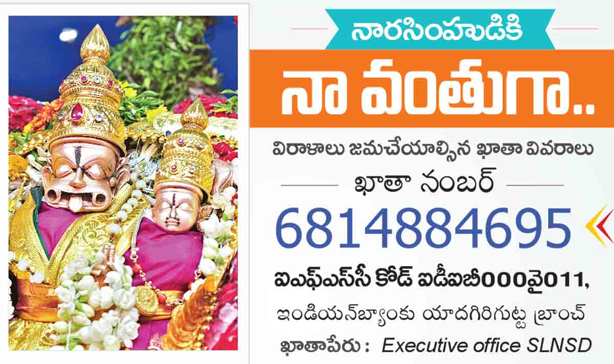 స్వర్ణతాపడానికి 1.38 లక్షల విరాళం