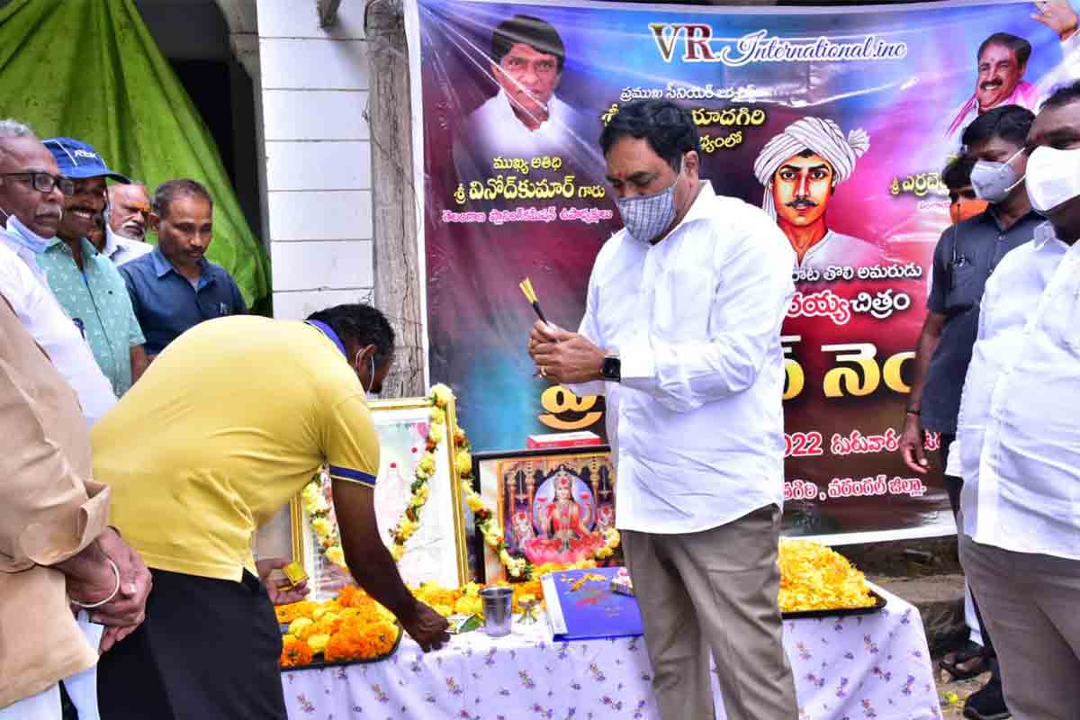 మన పోరాట యోధుల చరిత్రను భవిష్యత్‌ తరాలకు అందించాలి : మంత్రి ఎర్రబెల్లి