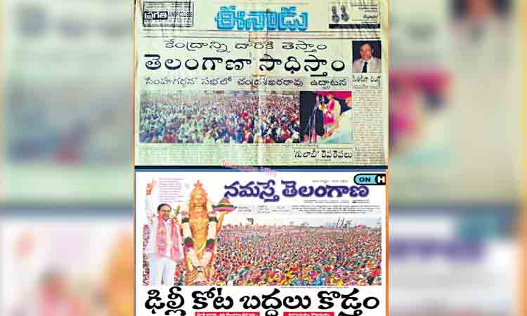 తెలంగాణ కోసం తెగించి కొట్లాడుడే!