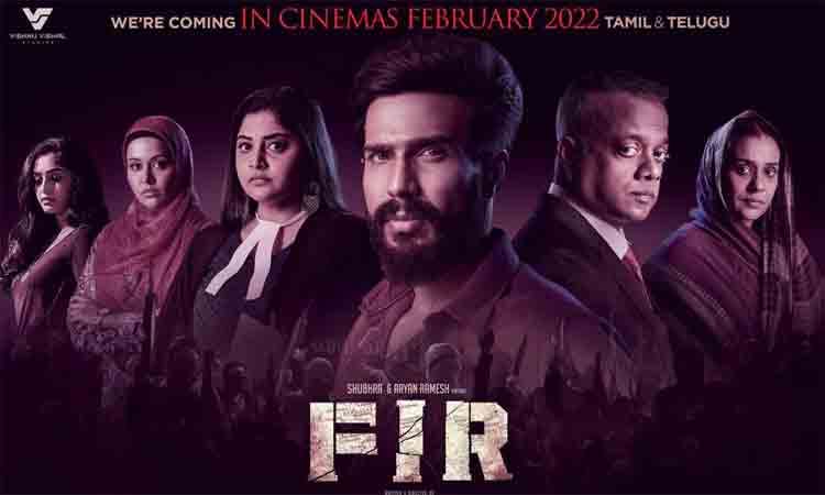 F.I.R Movie | ఓటీటీలోకి రానున్న ‘ఎఫ్ఐఆర్’ చిత్రం.. స్ట్రీమింగ్‌ ఎప్పుడంటే?